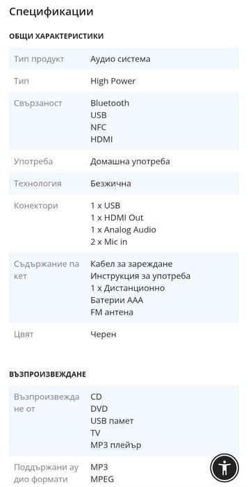 Аудио система Sony MHC-V83D