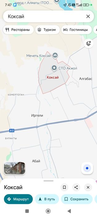 Жер сатылады. Коксай