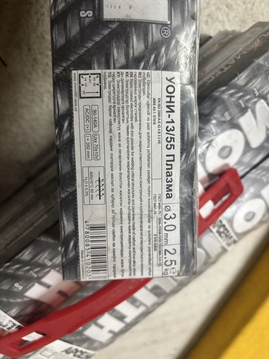 Продам хорошие электроды 3 мм
