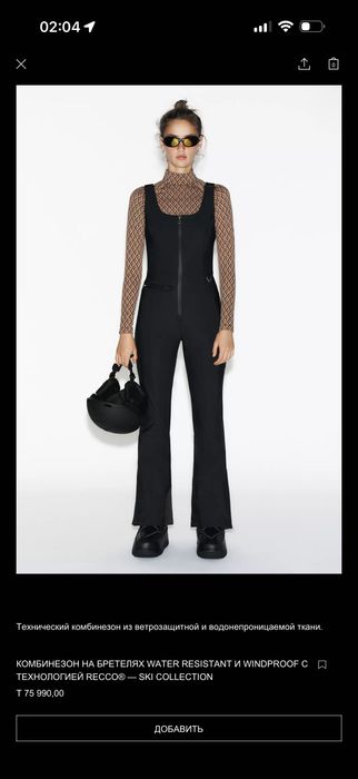 Горнолыжный комбинезон Zara, XS и S