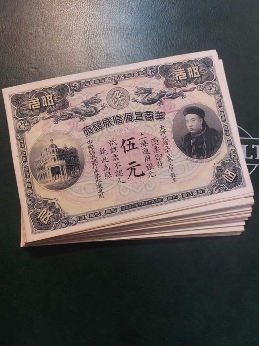 Bancnote Vechi China