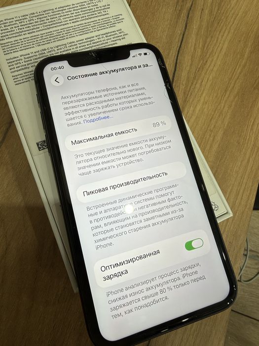 Iphone 11 128 GB