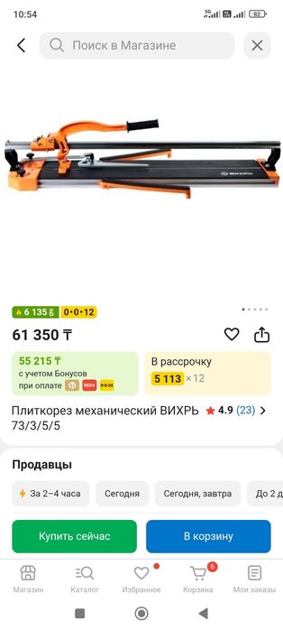 Плиткорез рельсовый усиленный