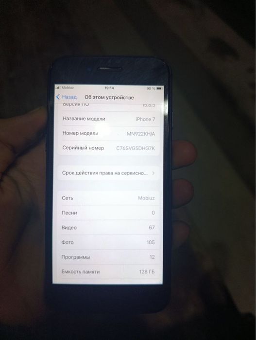 Iphone 7 128gb ideal