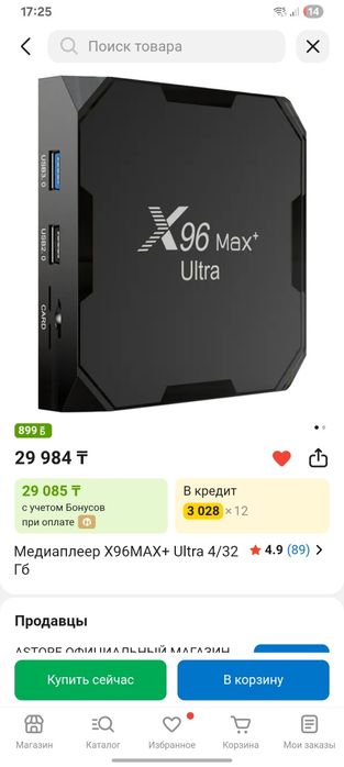 Продам телевизор с приставкой