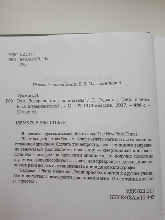 ЭОН ЭОНА книги '