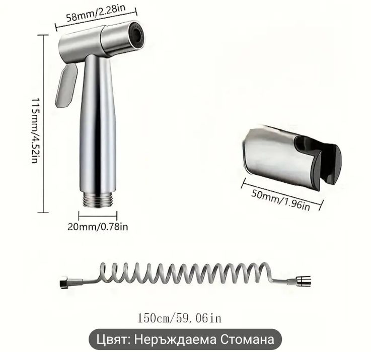 Ръчен  Биде  Душ