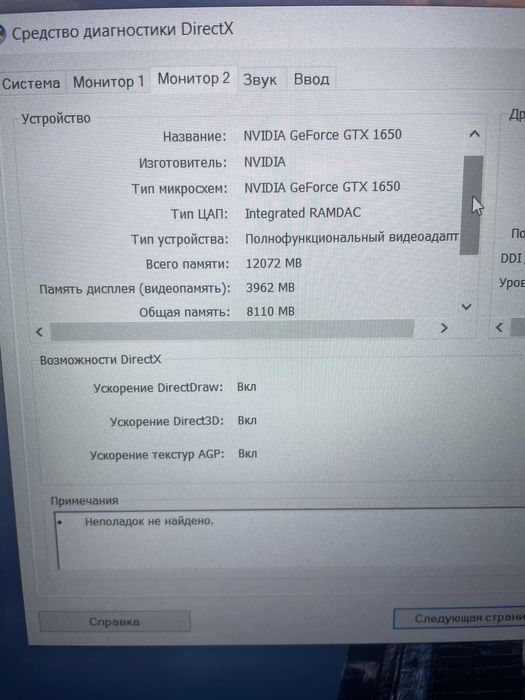игровой ноутбук acer aspire 7