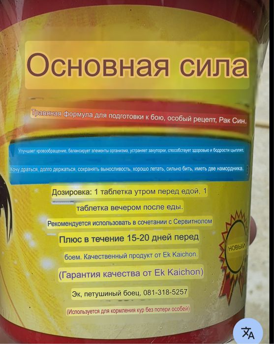 Допинг для Дакана