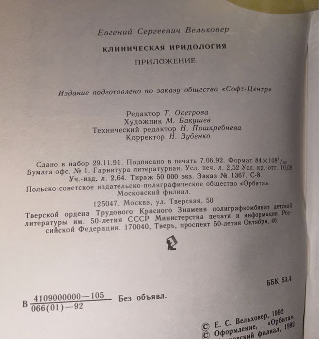 Медицинские книги