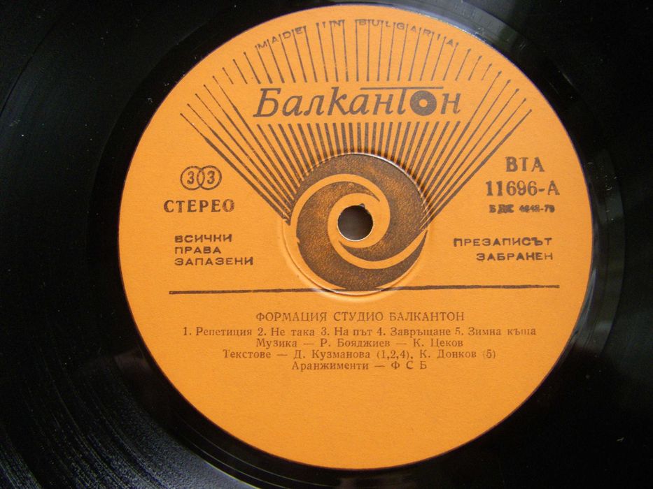 Грамофонни плочи от 4 € до 6 €