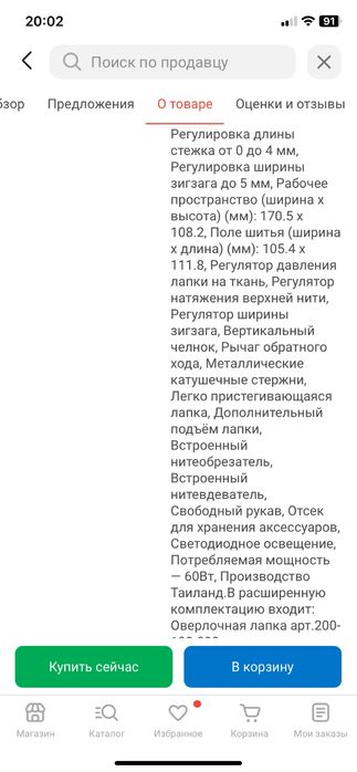 Машинка швейная юбилейная