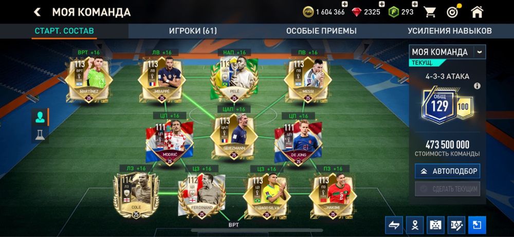 Фифа аккаунт продам