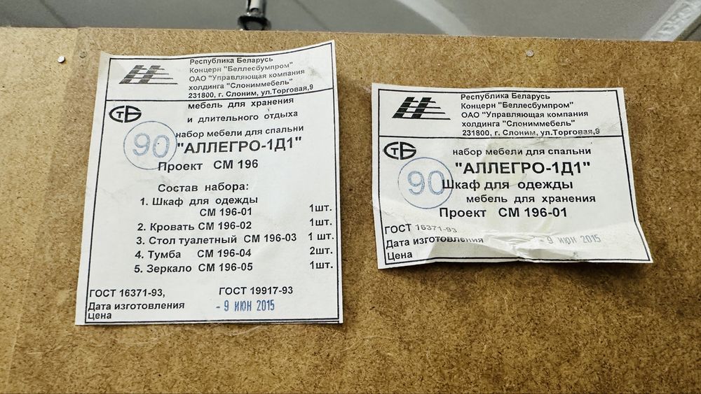 Спальный гарнитур