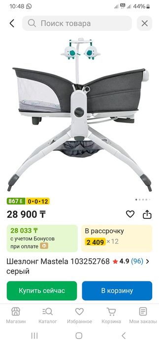 Продается многофункциональная люлька-кровать