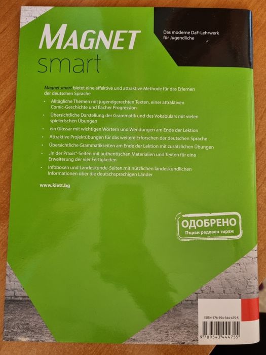 Magnet smart A1 band 2 - Учебна тетрадка по немски за 10. Клас