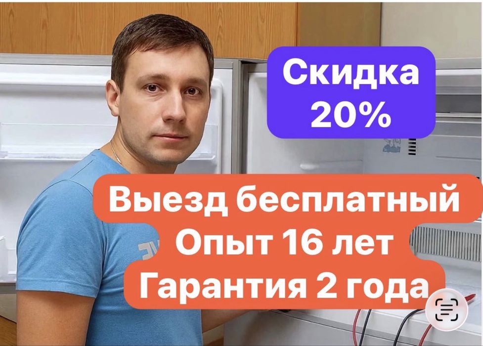 Ремонт холодильников срочный выезд