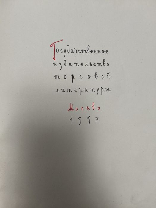 Раритетные книги,