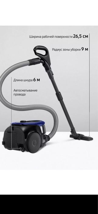 Пылесос Samsung , синий , чёрный.