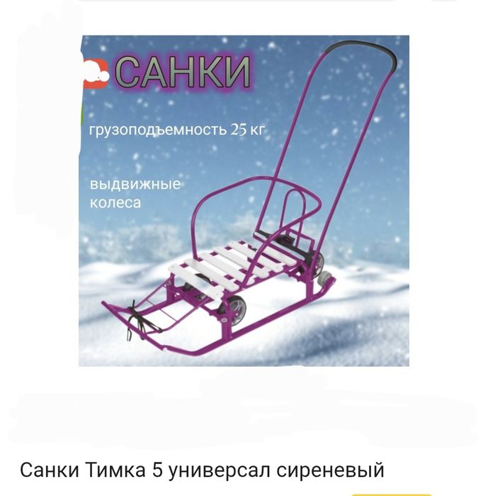 Санки универсал 5 с колёсами