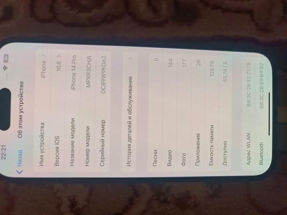 Айфон 14 про  Шымкент