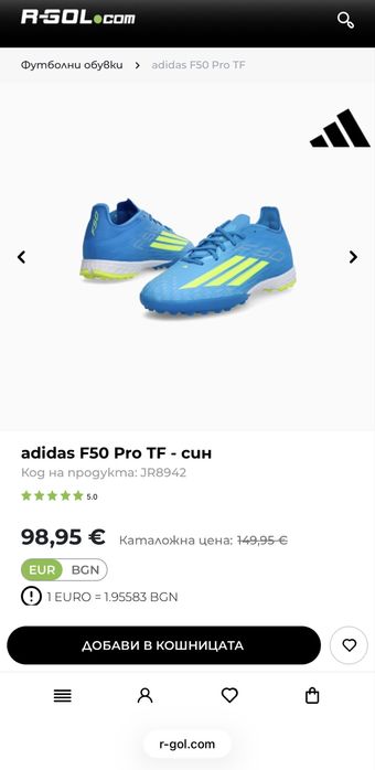 Adidas F50 Pro TF- син 43/13