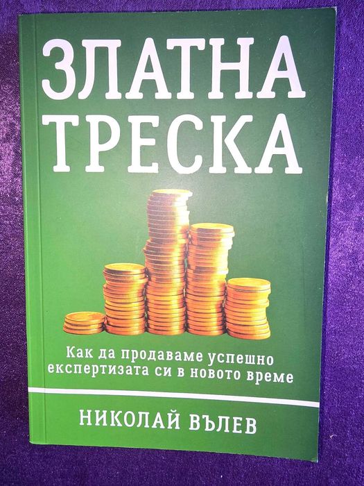 Книги всякакви за хранене