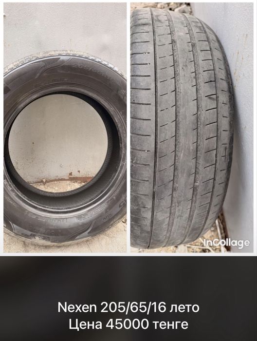 Продажа летних автошин