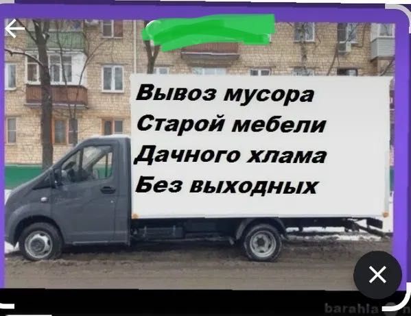 Вывоз мусора в костанае.вывоз мебели хлама!очитска квартир