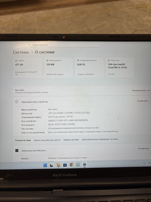 Ноутбук ASUS Vivobook