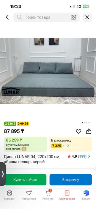 Продаю раскладной диван