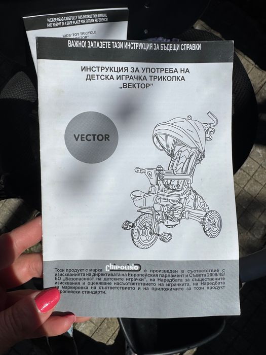 Триколка Chipolino Vector сгъваемс