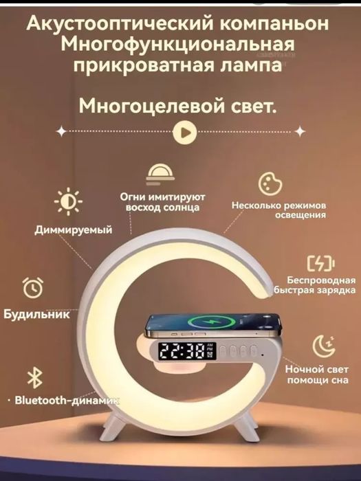 Tungi RGB chiroq Simsiz Zaryadlash + Bluetooth Kalonka + Soat