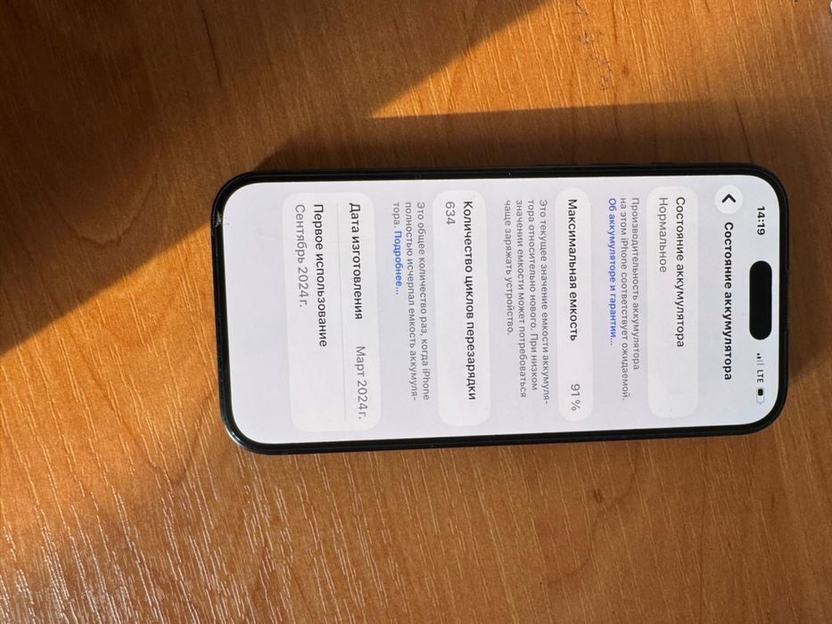 Айфон 15 в отличном состояний