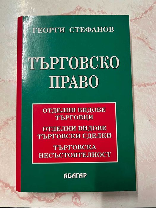 Учебници бакалавър Аграрна икономика