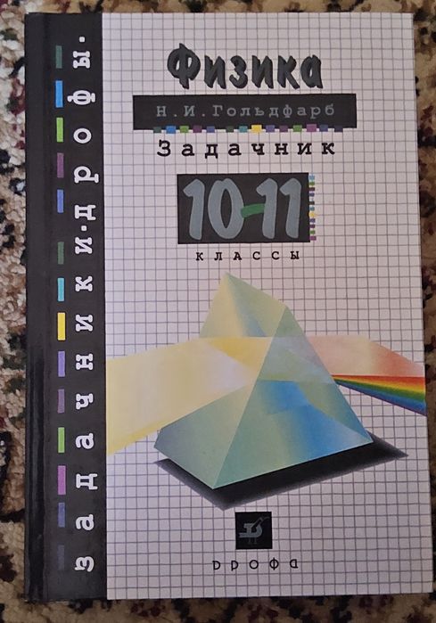 Сборник книг по физике