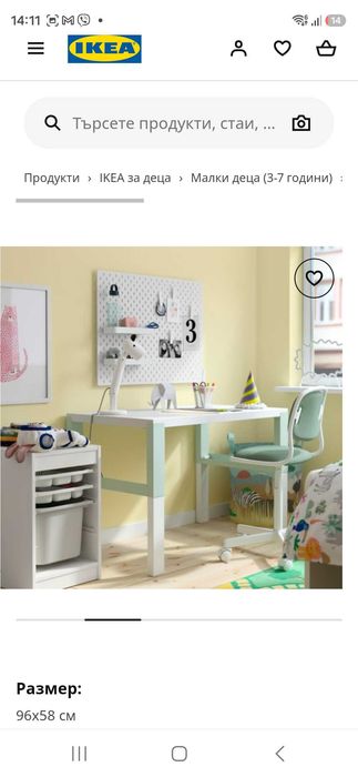 Детско регулируемо бюро PAHL ot Ikea