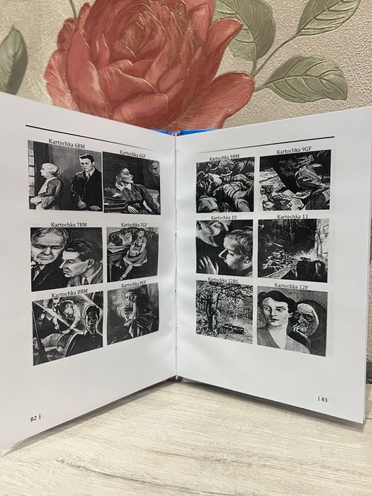 Книга по психологии