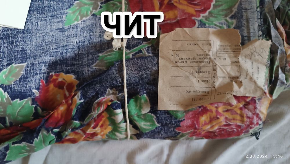 Сатин  ва чит матоларни сотаман. Продам