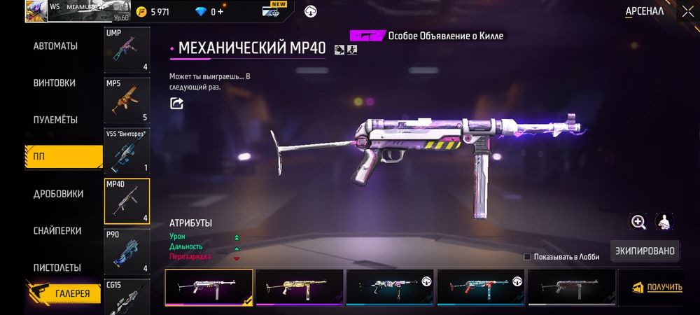 Фф акк сатам немесе обмен бар