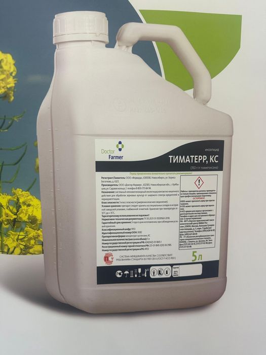 Гербициды, фунгициды