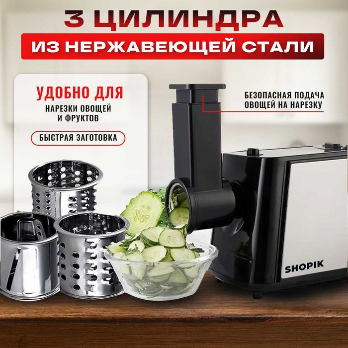 Мясорубка 9 в 1 с насадками