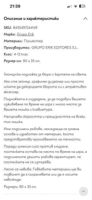 Подложка за мишка