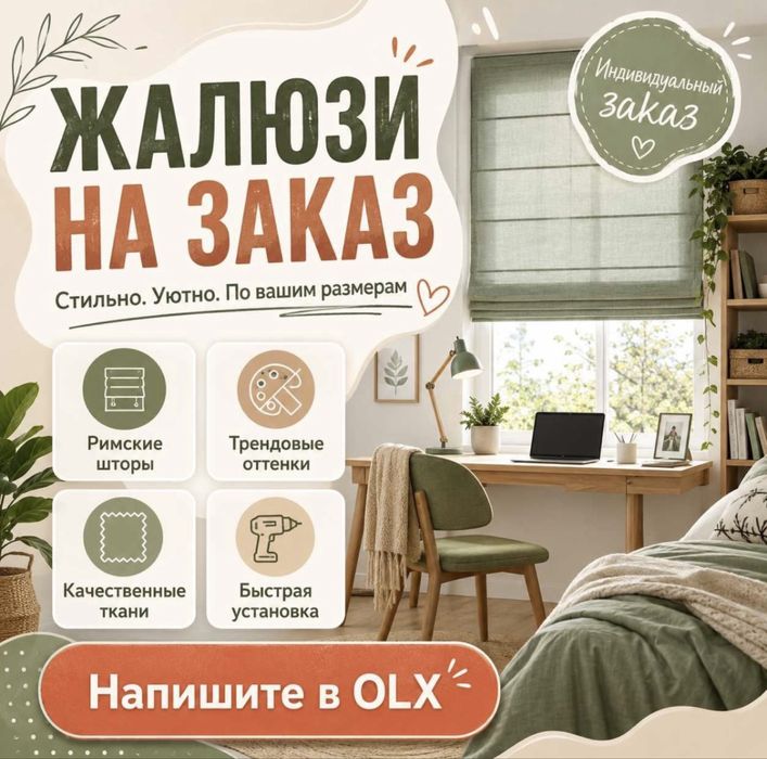 ‼️30% chegirma Jalyuzi Jalyuzi Жалюзи Жалюзи 24/7