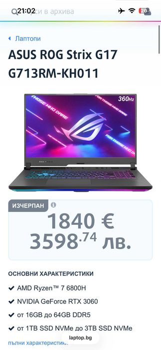 ASUS ROG G713 Ryzen 7 6800h, RTX 3060, 16gb ram, 360hz