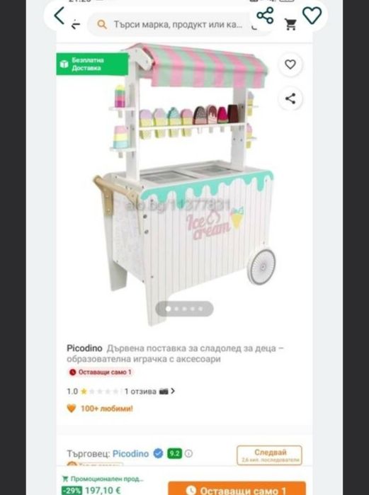 Нова детска дървена количка павилион за сладолед.