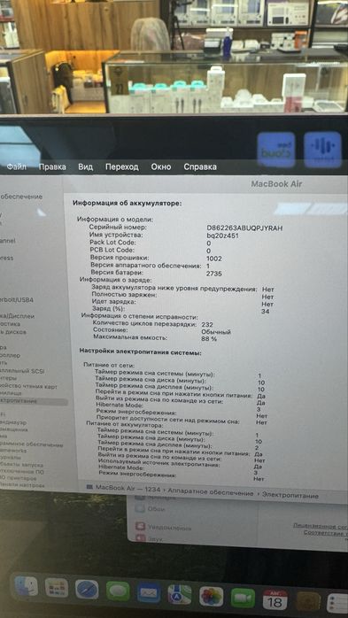 Макбук Эйр М1 8/256 88%