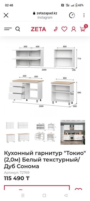 Продам кухонный гарнитур