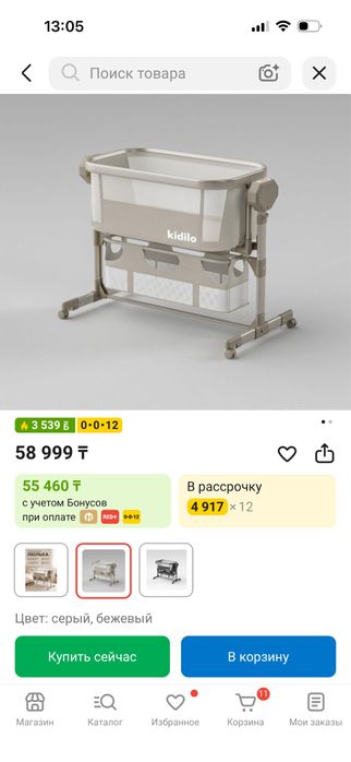 Электронная Люлька Kidilo