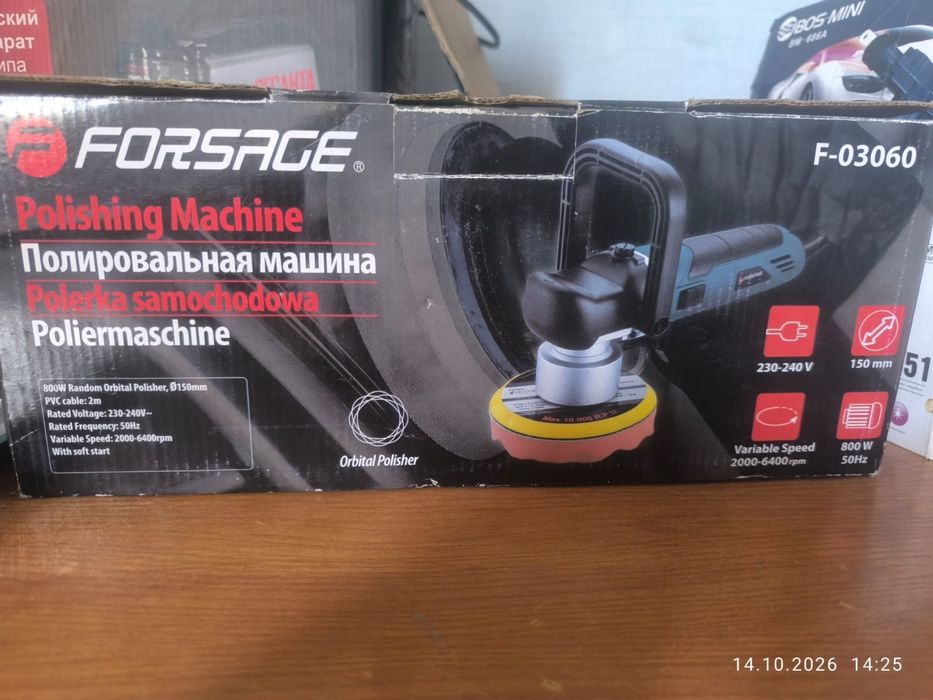 Полировачная машина